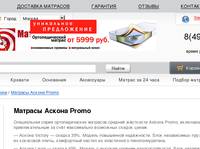 ������� ������ Promo (�����) | ������ | ���������� �������� | ������� �������� �����������.��